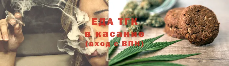 Печенье с ТГК конопля  Буй 